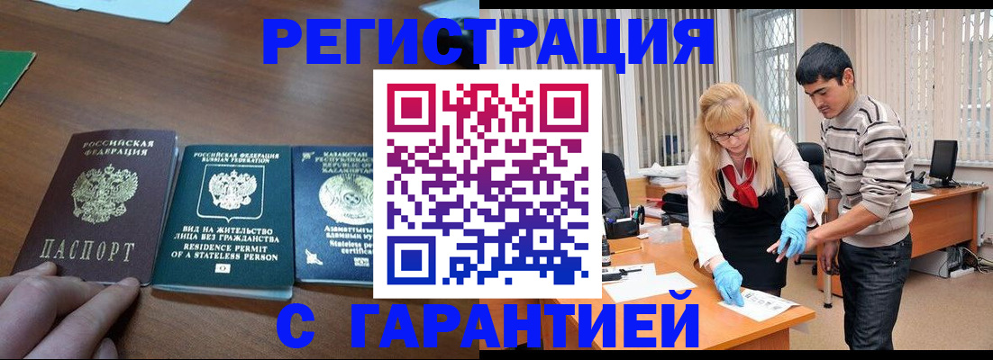 временная регистрация адрес в Черноголовке