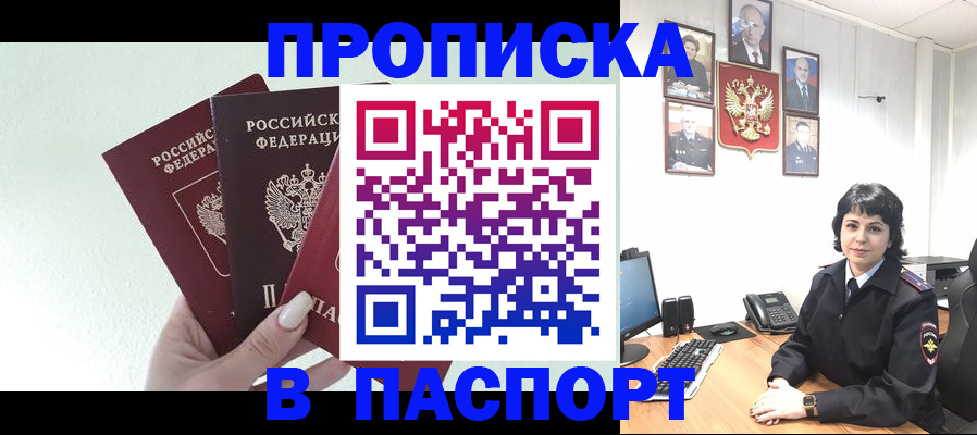 прописка иностранных граждан в Черноголовке