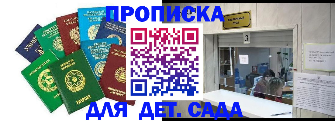 временная регистрация в Черноголовке